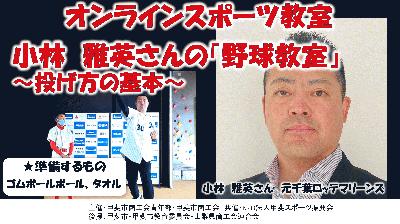 サムネイル　野球.jpg